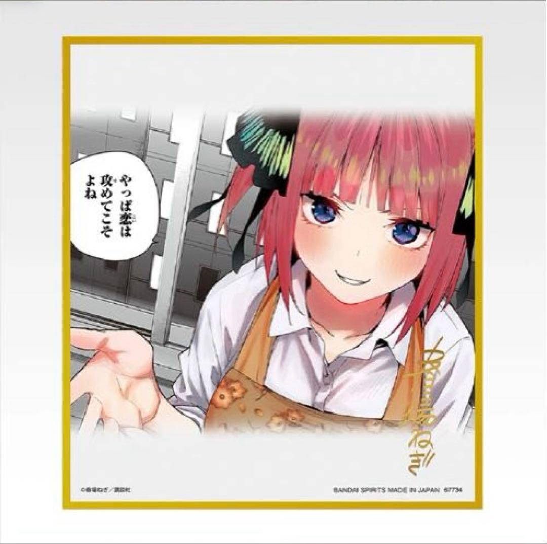 一番くじ　五等分の花嫁　ラストワン賞　クリア色紙　中野二乃