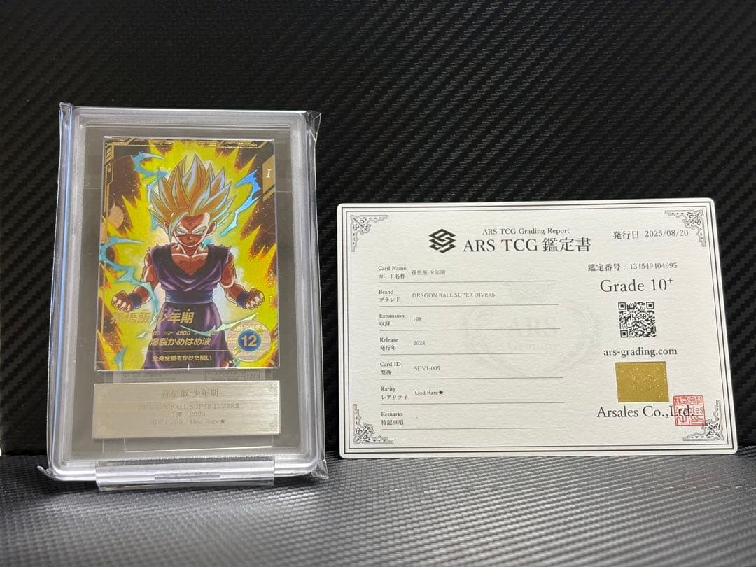 ARS10+ ドラゴンボールスーパーダイバーズ SDV1-005 パラレル BANDAI（バンダイ） ドラゴンボールスーパーダイバーズ 【パラレル