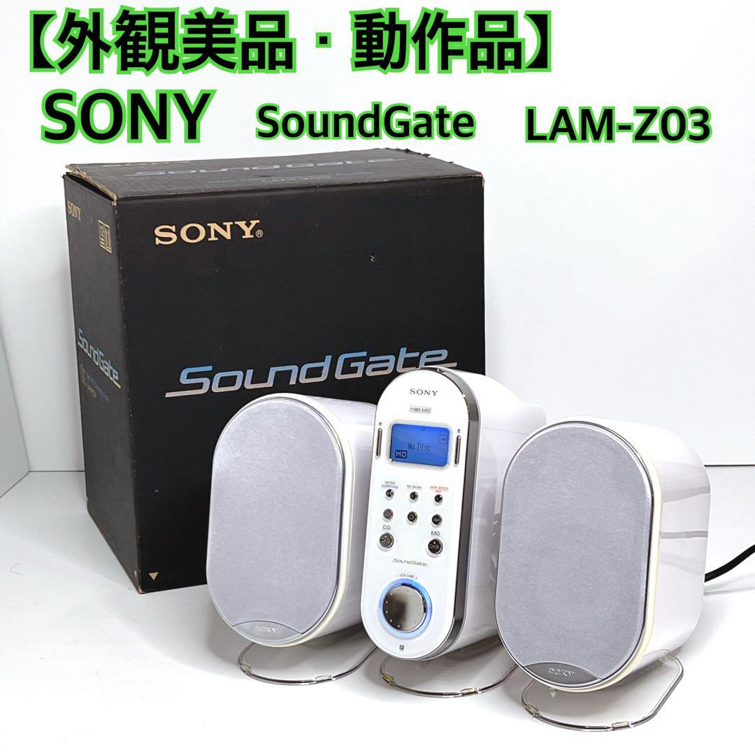 【外観美品・動作品】 SONY SoundGate LAM-Z03 リモコン新品 2026年最新】sony lam-z03の人気アイテム - メルカリ
