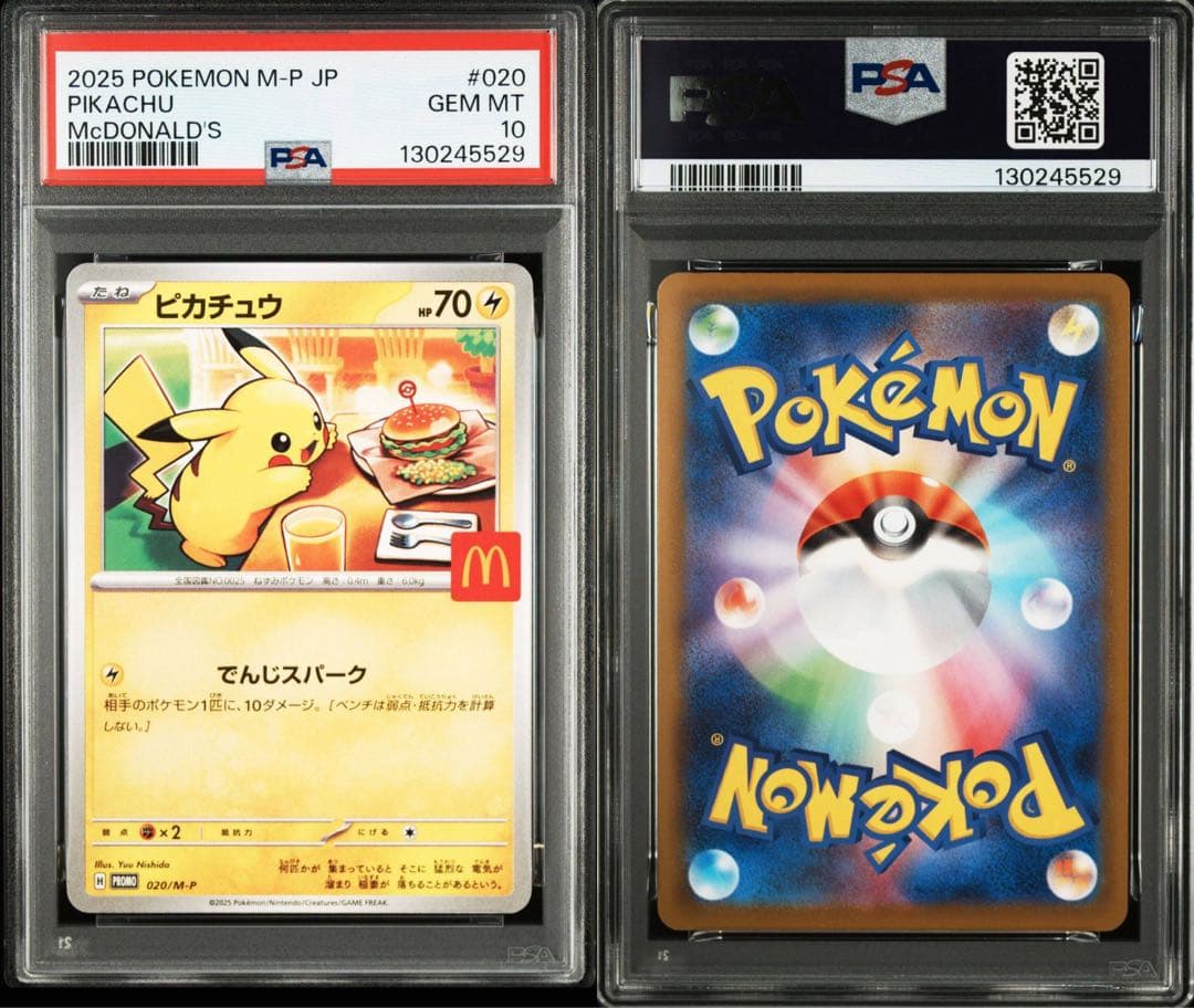PSA10】マクドナルド ピカチュウ マック プロモ 020/M-P 29 - メルカリ