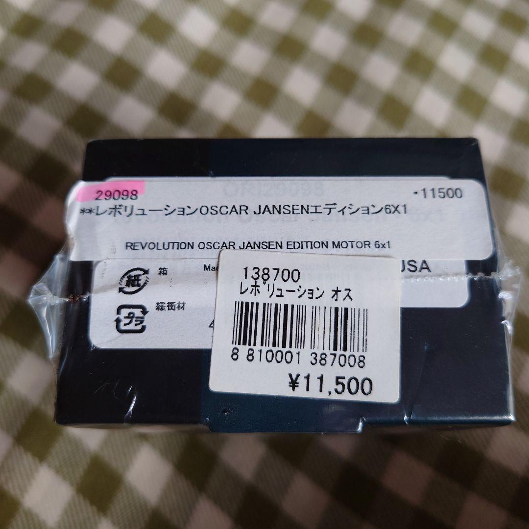 レボリューションOSCAR JANSENエディション6X1