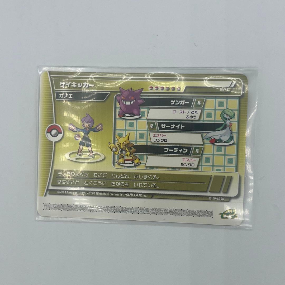 ポケモンバトルカードe+ エメラルド サイキッカーのカノエ 超希少☆ポケモンバトルカードe+ エメラルド サイキッカー スケアキ