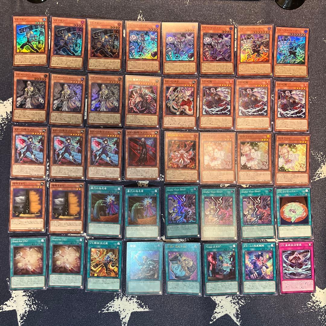 VSk9デッキ　構築済みデッキ　環境デッキ　ヴァンキッシュ・ソウル　ケーナイン