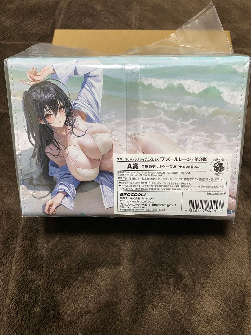 【最終値下げ】ブロッコリートレカアイテムくじEX アズールレーン第3弾 A賞