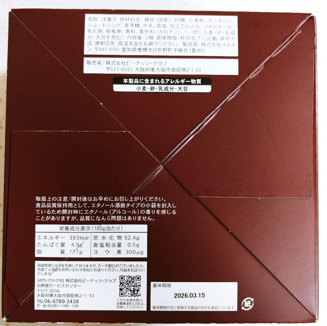 laura　じゃがりこ　バスケット　緑/サラダ味柄　アミューズメント