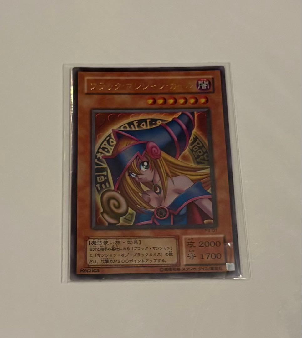 遊戯王 5枚セット　ブラック・マジシャン 他