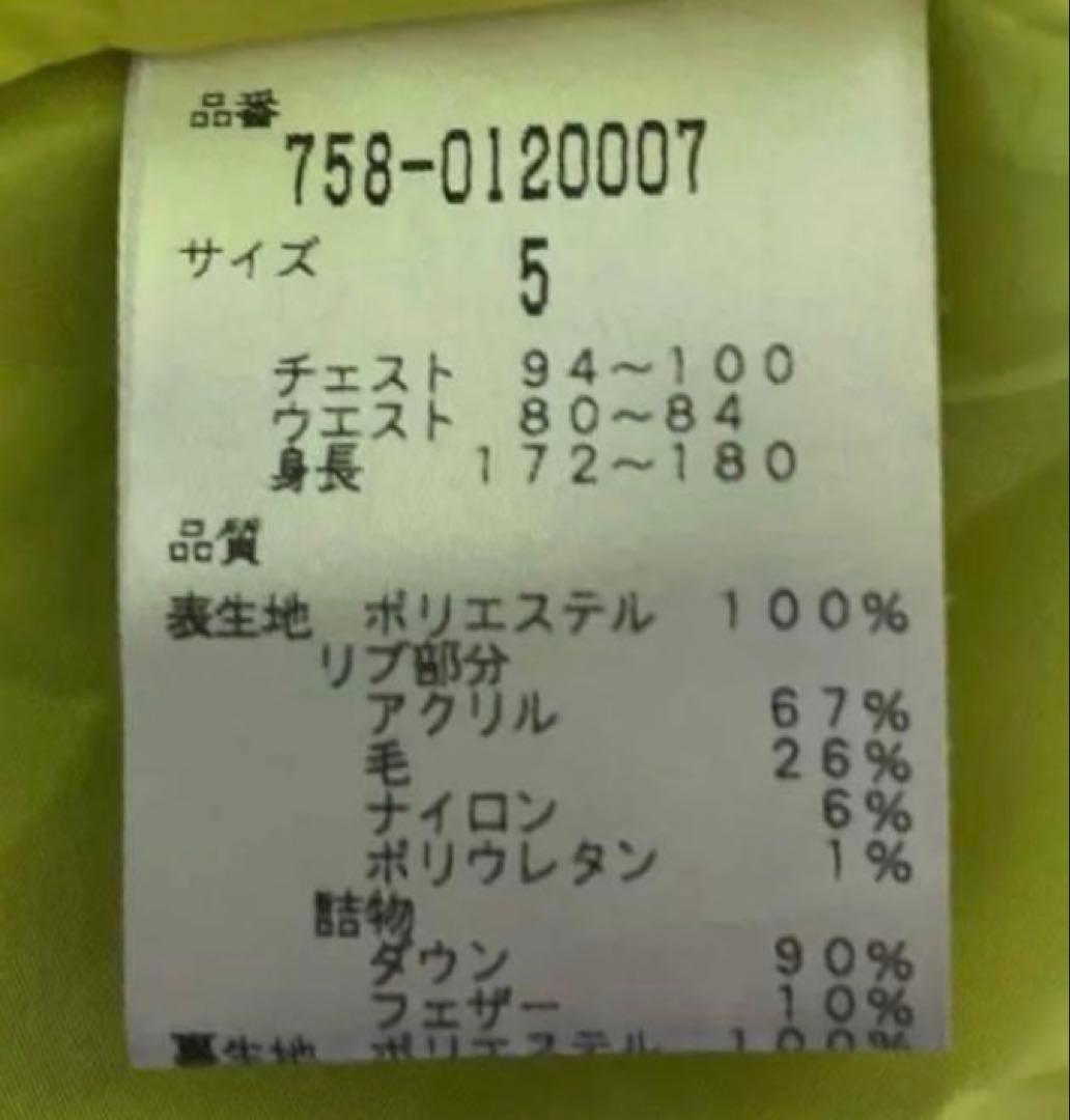 マスターバニーエディション ダウンジャケット LIMONTA グレー サイズ5