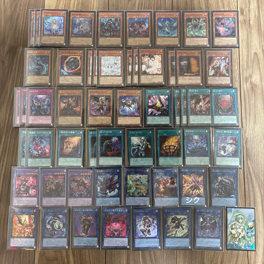 メルカリ便　デモンスミス白き森アザミナスネークアイ　大会優勝構築　スリーブ2重