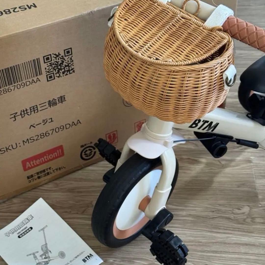 BTM 三輪車 ホワイト ベージュ