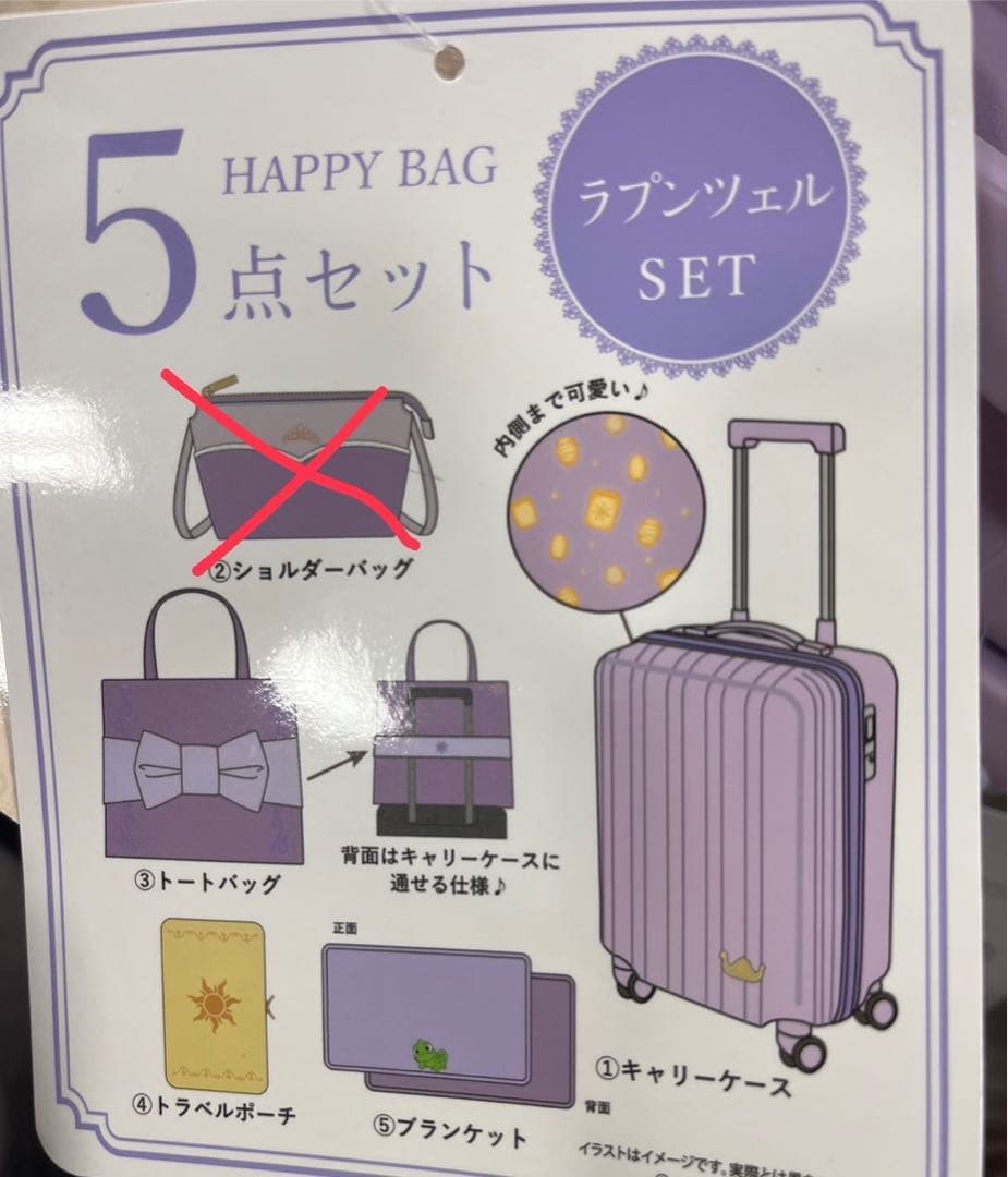 新品未使用】しまむら ちはるさん コラボ ラプンツェル キャリー