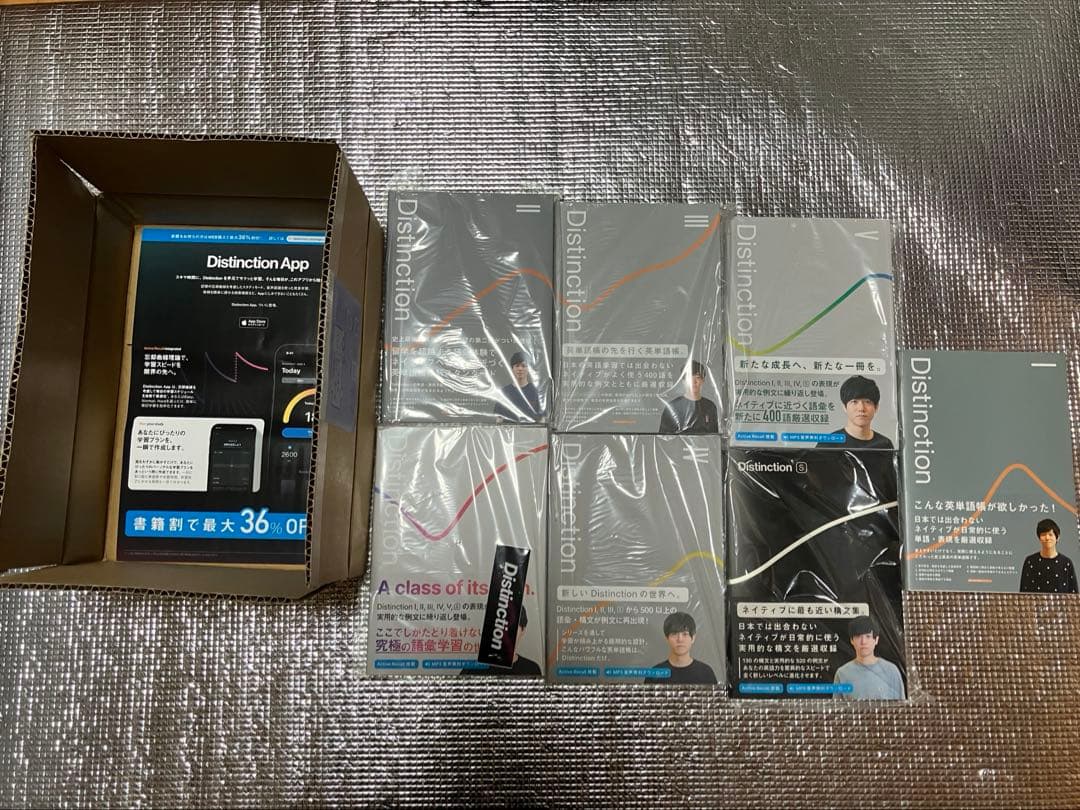 Distinction 1~6 + Structures セット(計7冊) Distinction Structures
