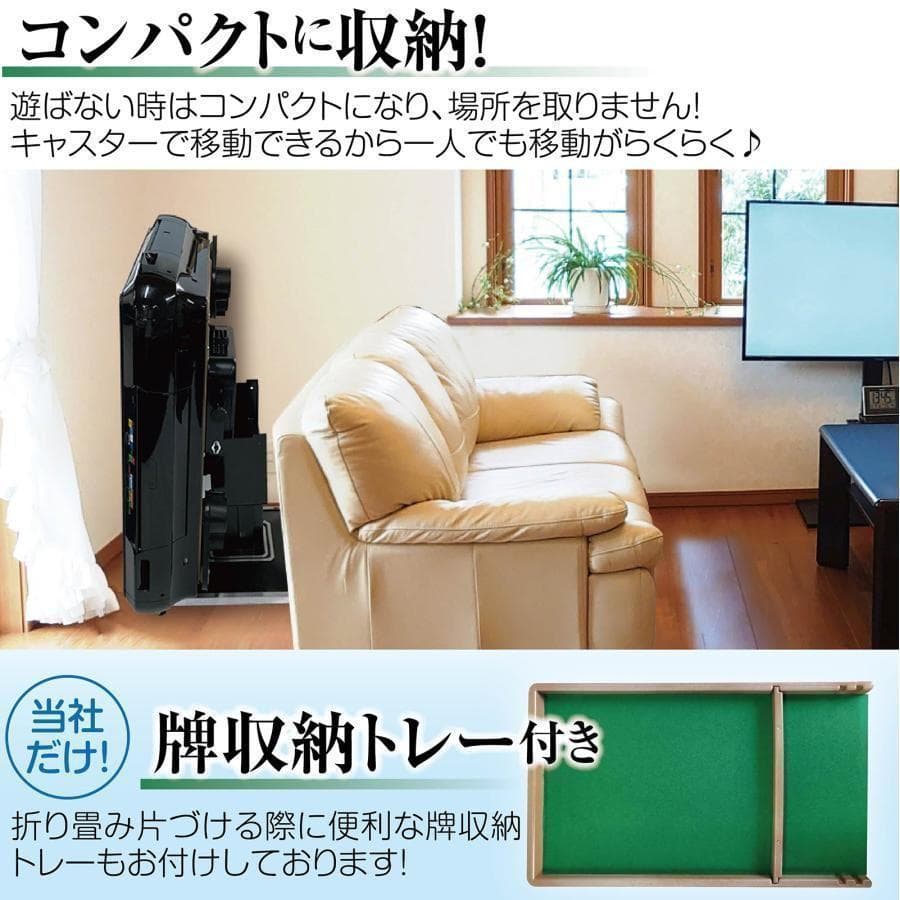 中古　麻雀台 家庭用 麻雀卓 折りたたみ デジタル