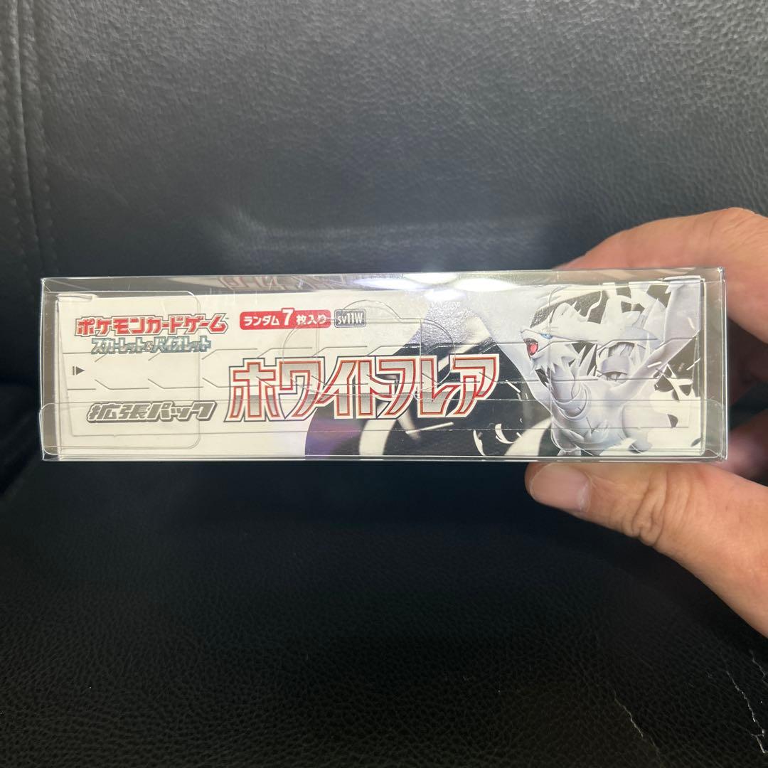 ポケモンカードゲーム ホワイトフレア シュリンク無し ペリペリあり