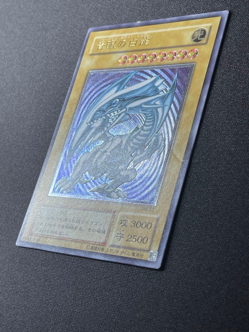 遊戯王　ブルーアイズホワイトドラゴン　レリーフ