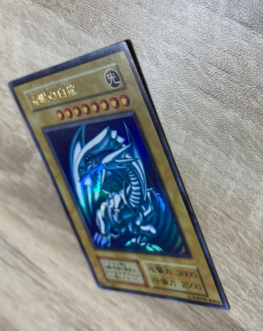 虹色ネーム個体 青眼の白龍 ブルーアイズホワイトドラゴン 初期ウルトラレア