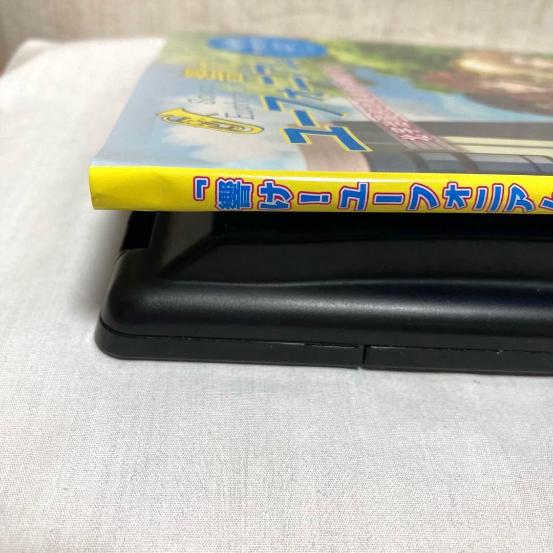 響け! ユーフォニアム 体験・入部ブック〜北宇治高校吹奏楽部〜