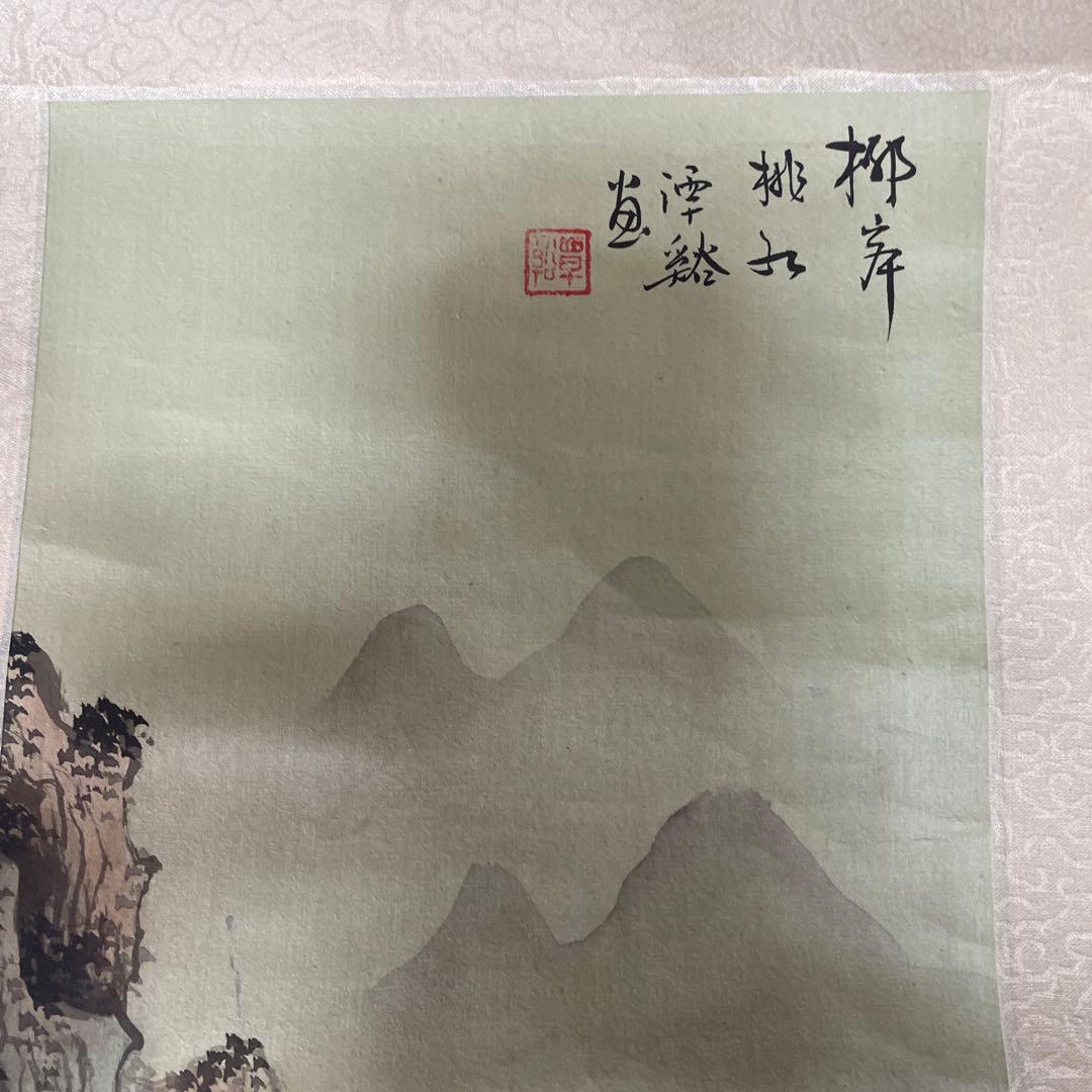 水墨画 4点セット 山水風景