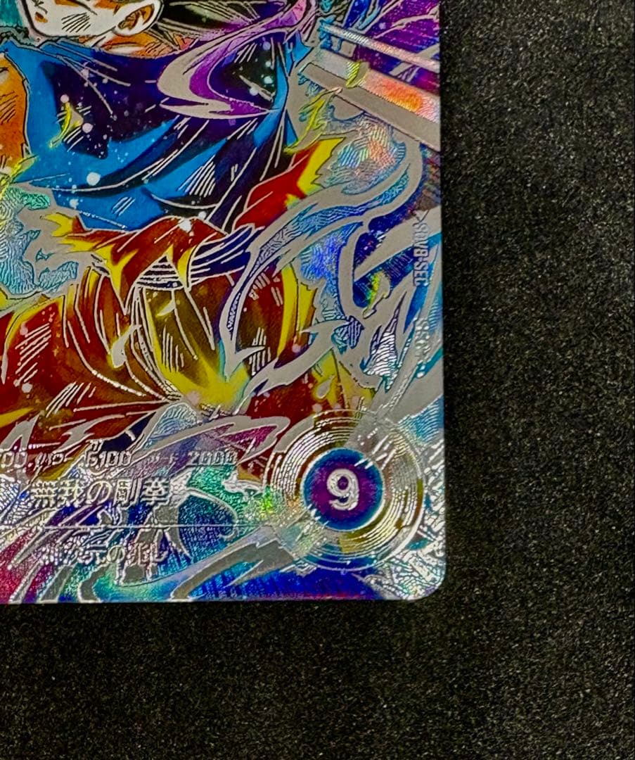 SEC SDV8-SEC 孫悟空パラレル（美品）