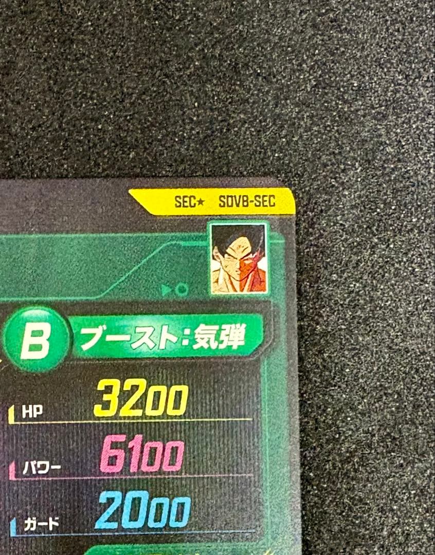 SEC SDV8-SEC 孫悟空パラレル（美品）