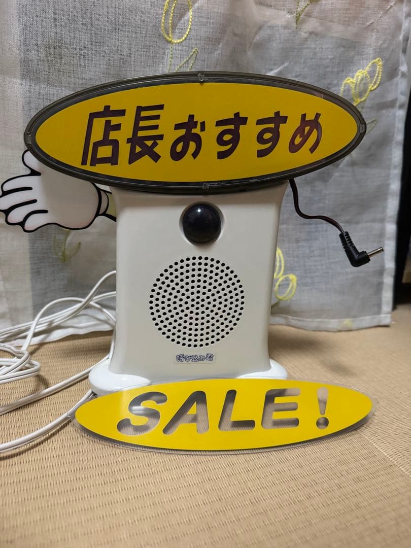 呼び込み君 MC-F05 IC録音再生機能付き ドンキ音源付き 群馬電機 呼び込み君 （POP付き LED有） MC-F05 IC録再付き表示器 人感