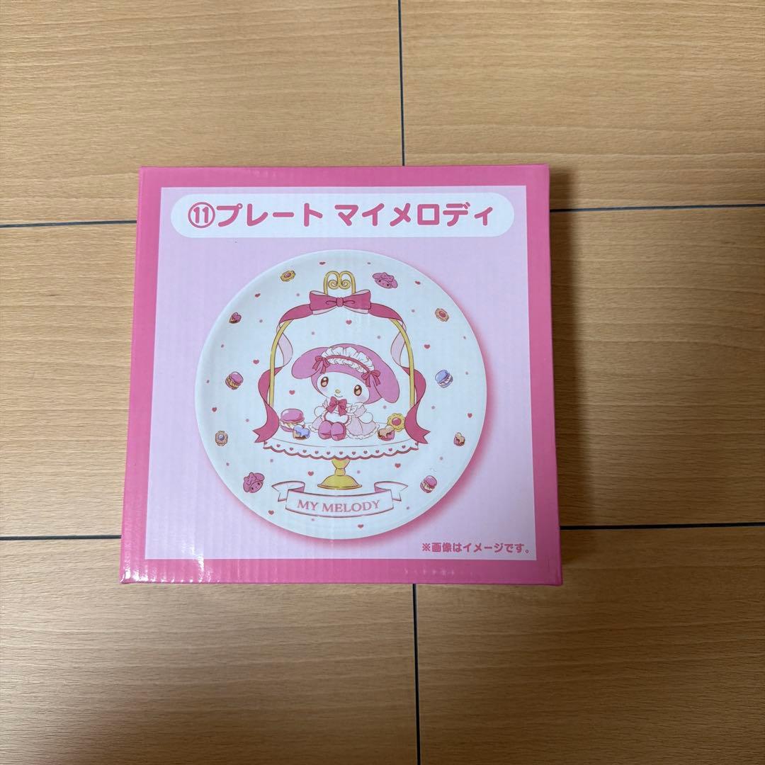 マイメロディ 50周年・20周年記念 ビッグサイズぬいぐるみとプレート