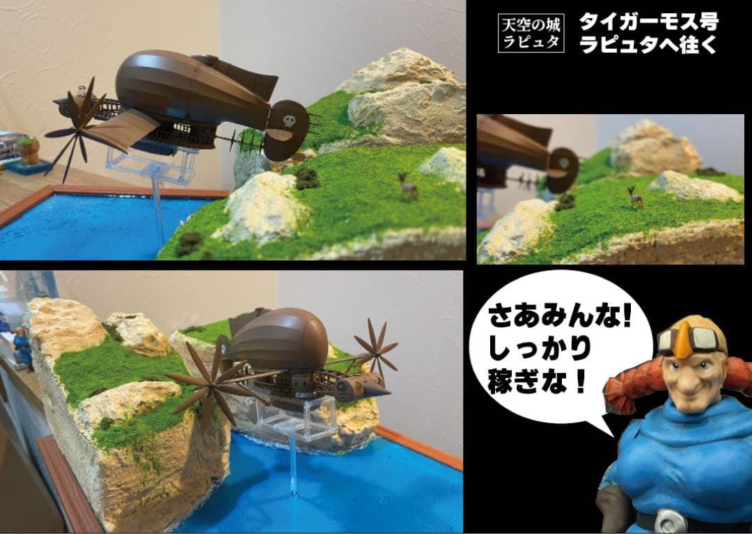 受け取り評価　タイガーモス号