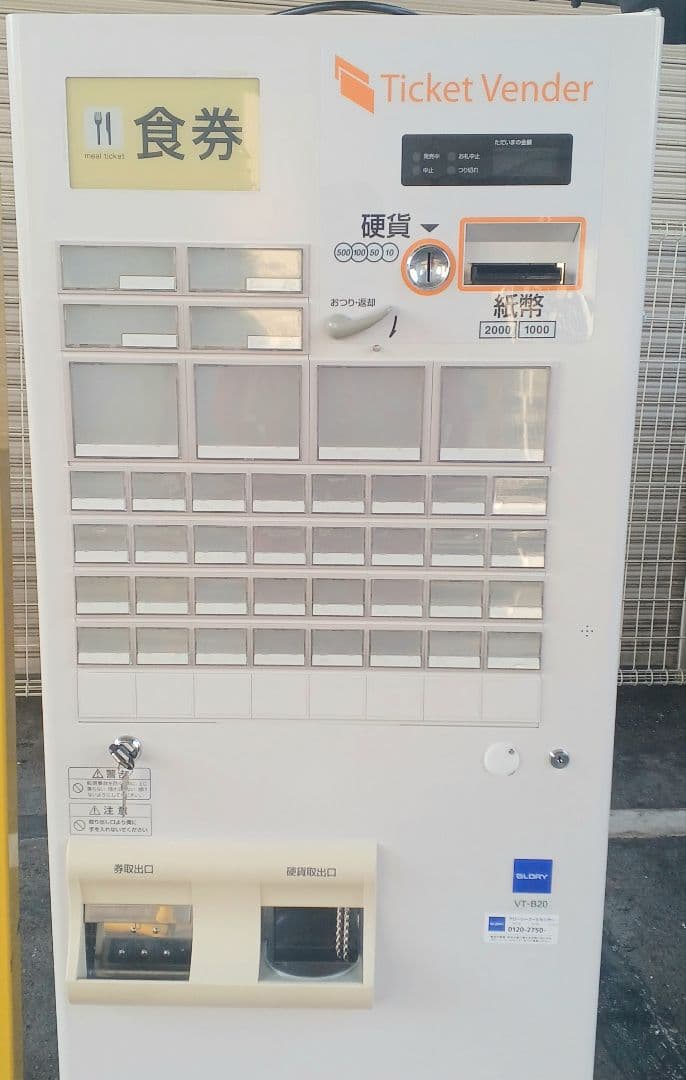 新500円・新紙幣対応済□グローリーVT-B20券売機 新500円・