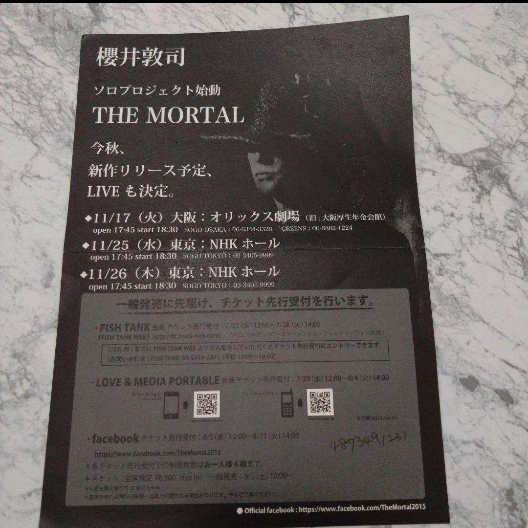 櫻井敦司　BUCK-TICK　テヤンドール　魅世物小屋　８大特典　今井寿　樋口豊