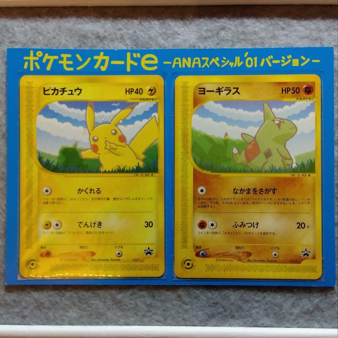 ANA　2001年　ポケモンカード ポケモンカード フリーザー 244 旧裏面ANA「みんなにうれしい