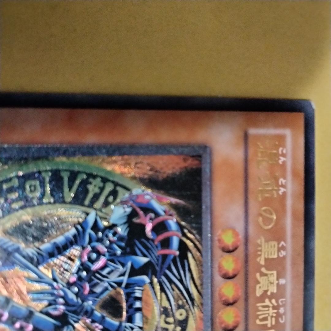 【当時物・プレイ用】遊戯王 混沌の黒魔術師　レリーフ