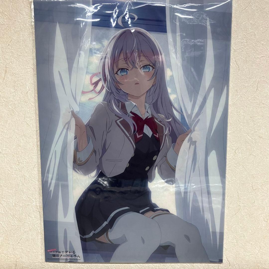 時々ボソッとロシア語でデレる隣のアーリャさん ロシデレ クリア