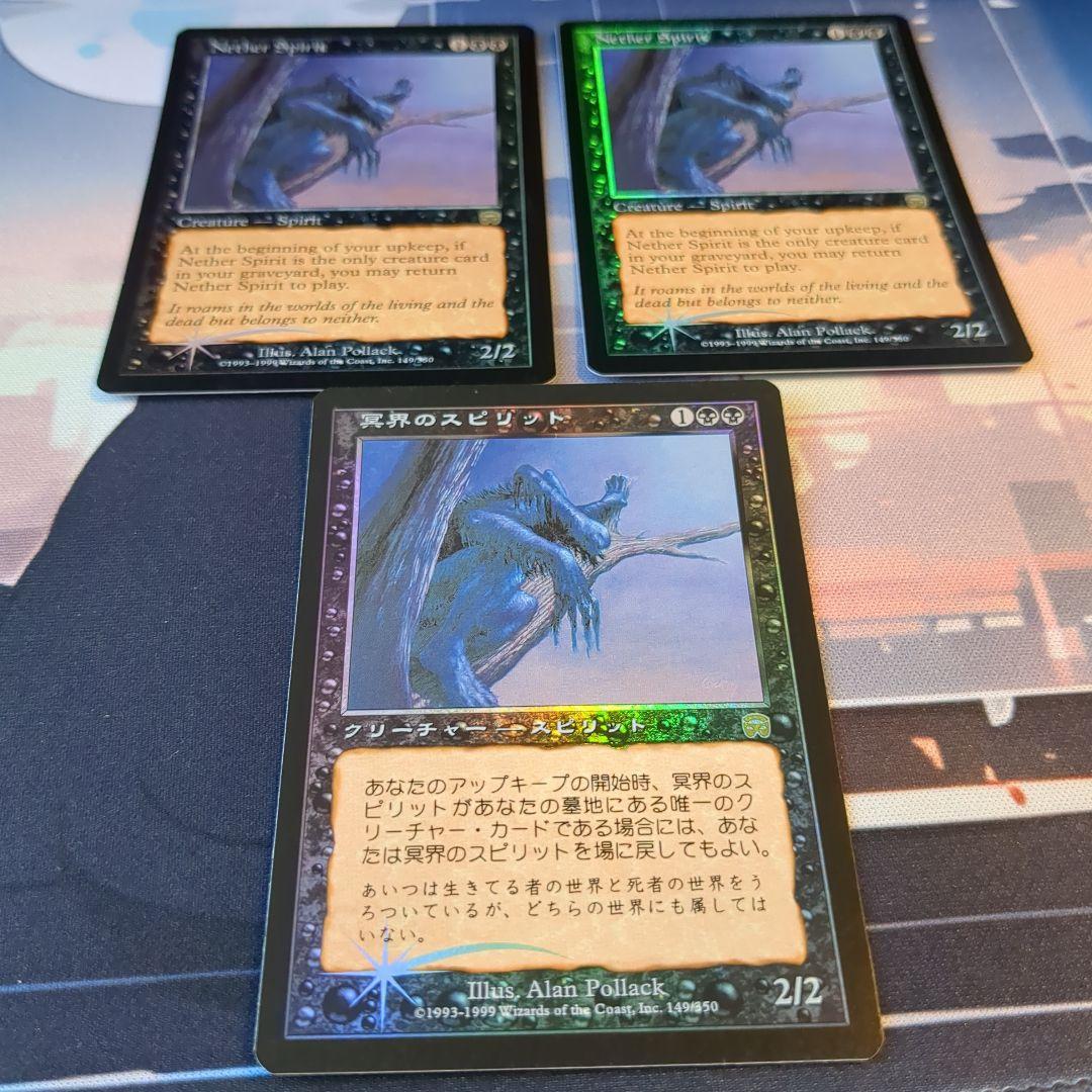 MTG MMQ 冥界のスピリット 旧枠 英語 日本語 foil 3枚セット