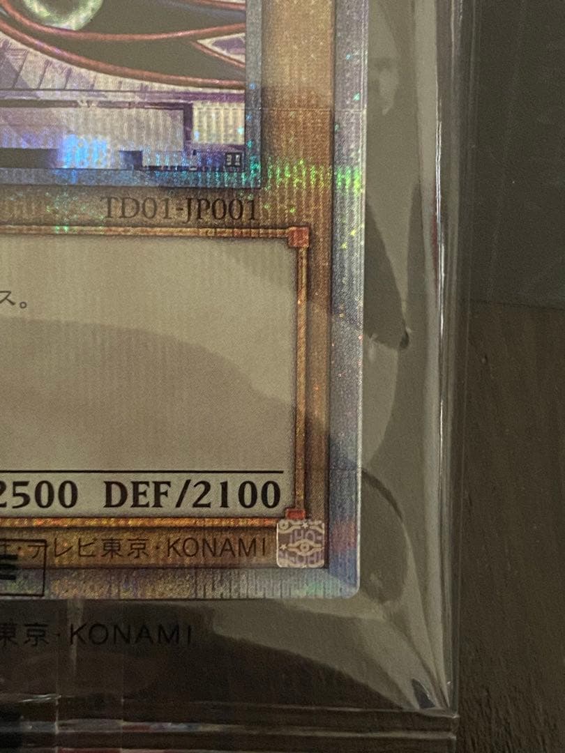 決闘者伝説　ブルーアイズ25th ブラックマジシャン25thセット販売