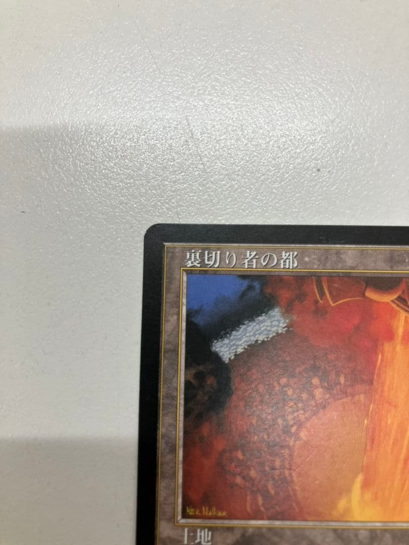 【MTG　裏切り者の都】日本語版　マジック・ザ・ギャザリング　B