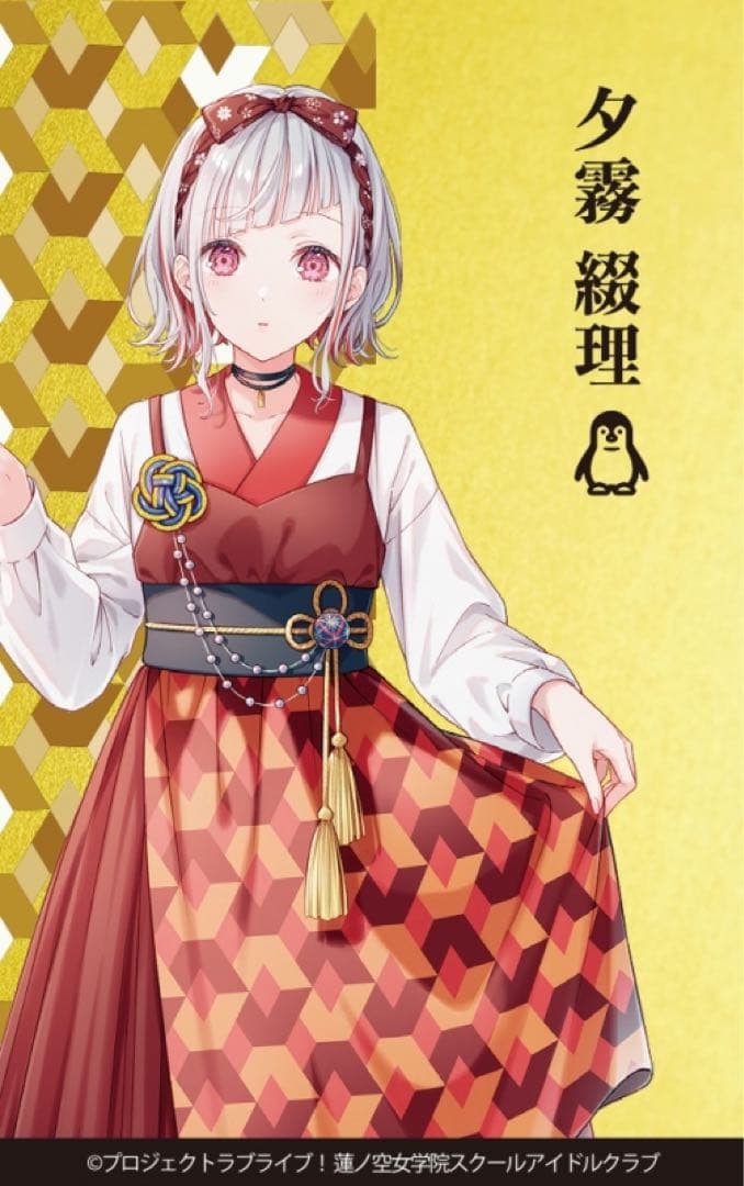 夕霧綴理】蓮ノ空女学院 伝統工芸 コラボ 金箔カード(金沢箔) 100枚