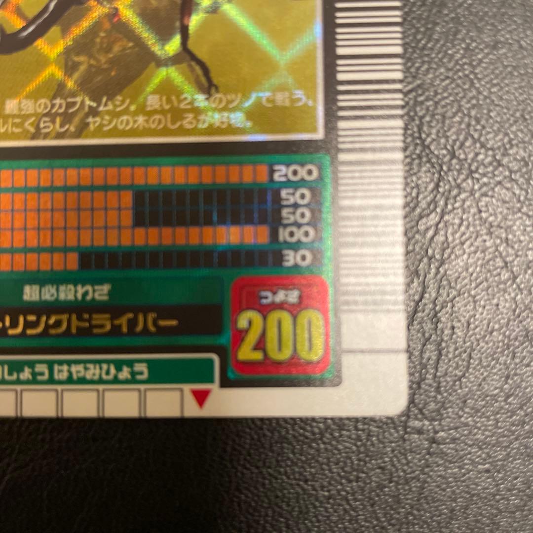 ムシキング 2003年春学名白ヘラクレス - メルカリ