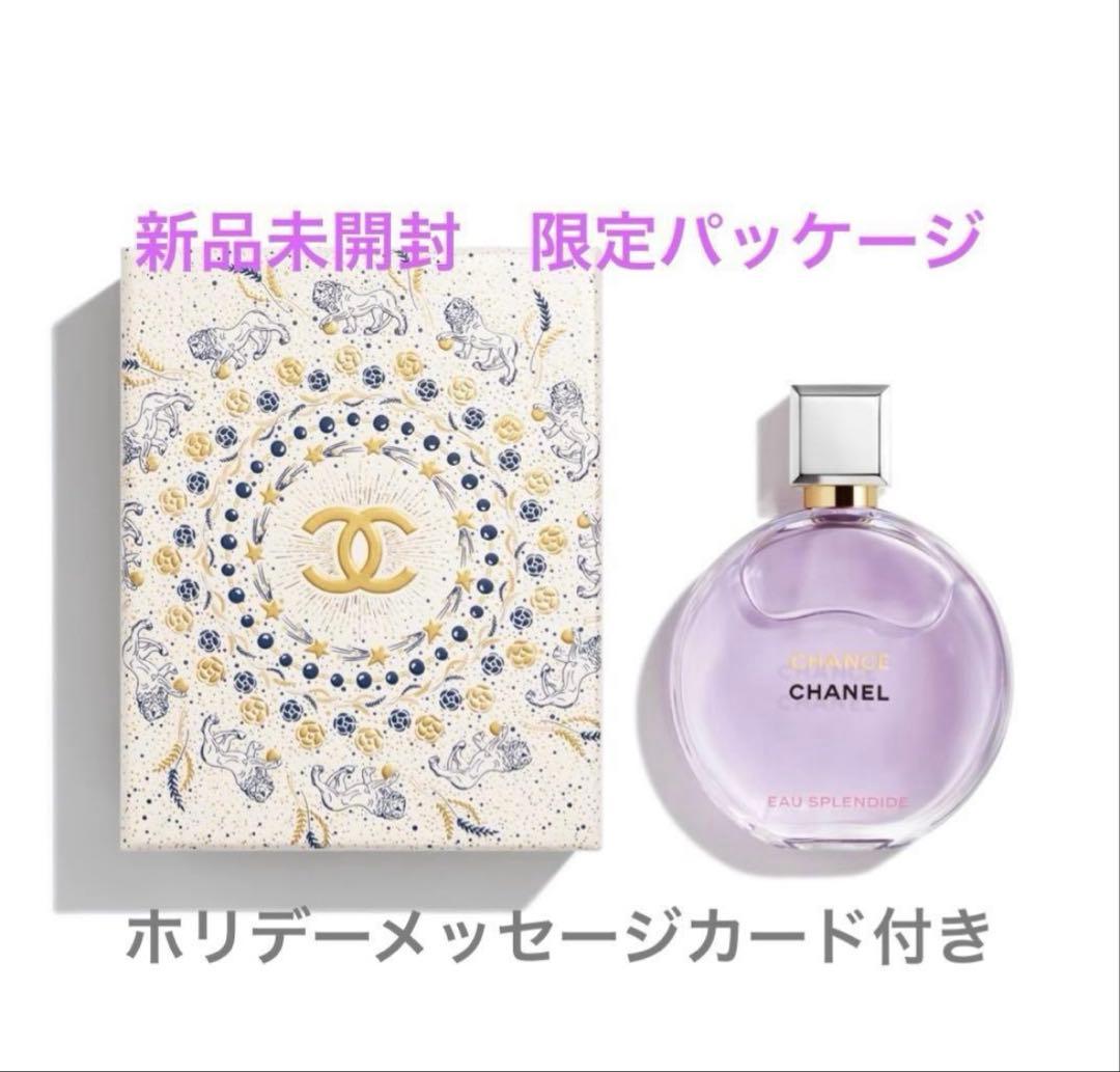 未開封CHANELチャンスオースプランディド　ホリデー限定 ミニサイズ】 シャネル CHANEL チャンスオースプランディド EDP ミニ