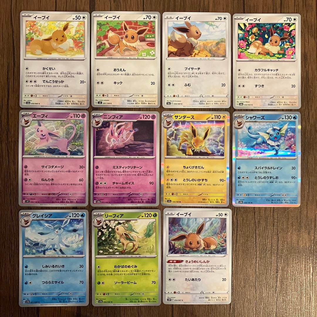 ポケモンカード イーブイ 進化 ニンフィア ブイズセット - メルカリ