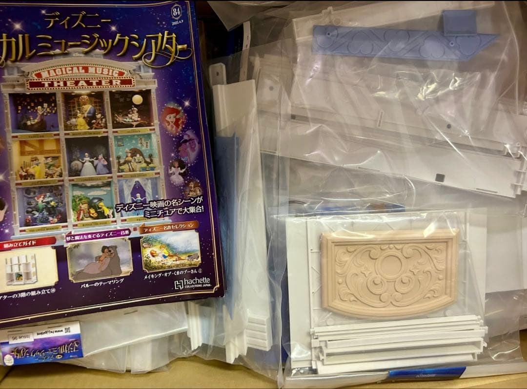 アシェット　ディズニー マジカルミュージックシアター フルセット特典付き！