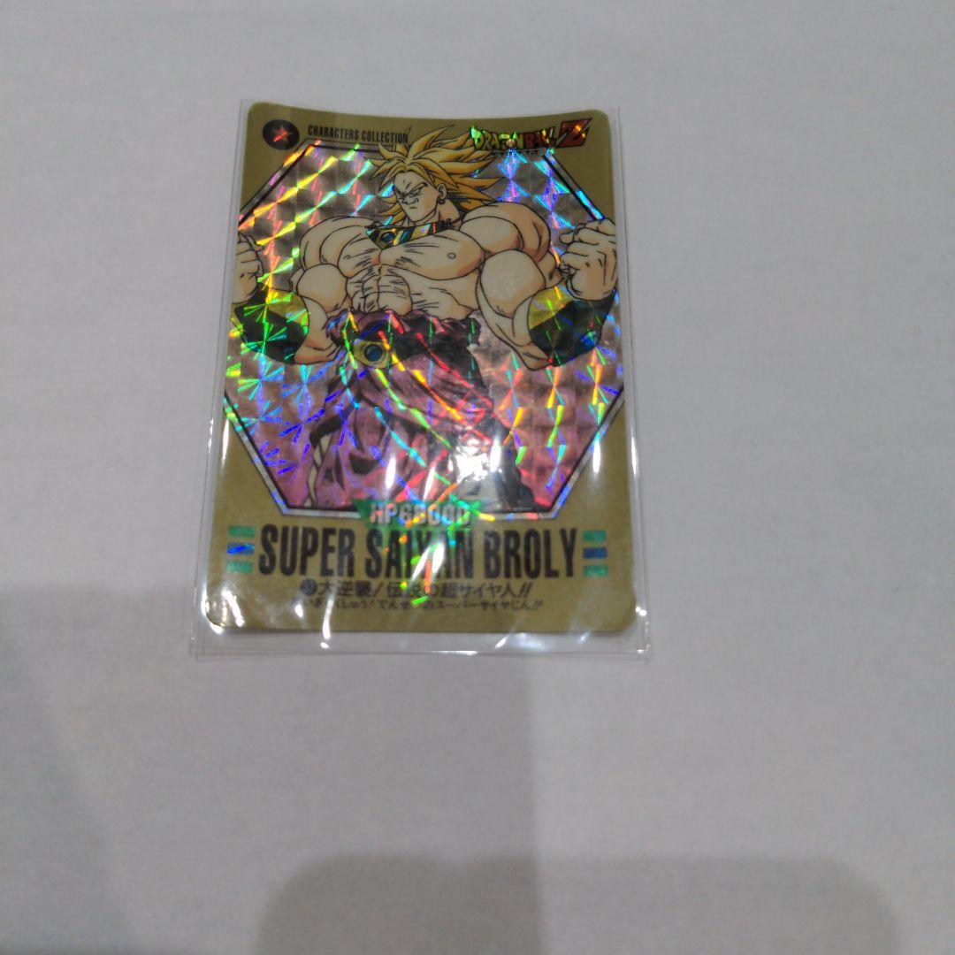 ドラゴンボール スーパーサイヤ人ブロリー ホロカード 未使用