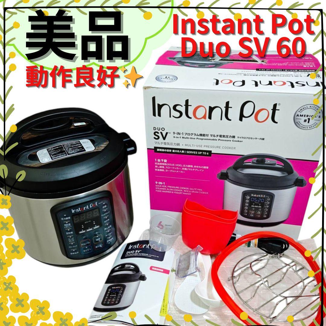 【美品】Instant Pot DUO SV 60 圧力鍋 インスタントポット マルチクッカーInstant Pot（インスタントポット）があなたのキッチン