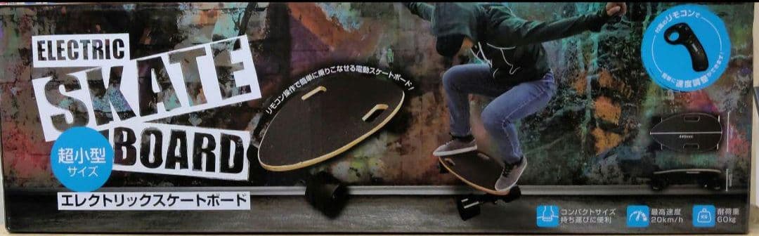 電動スケートボード エレクトリックスケートボード 超小型サイズ
