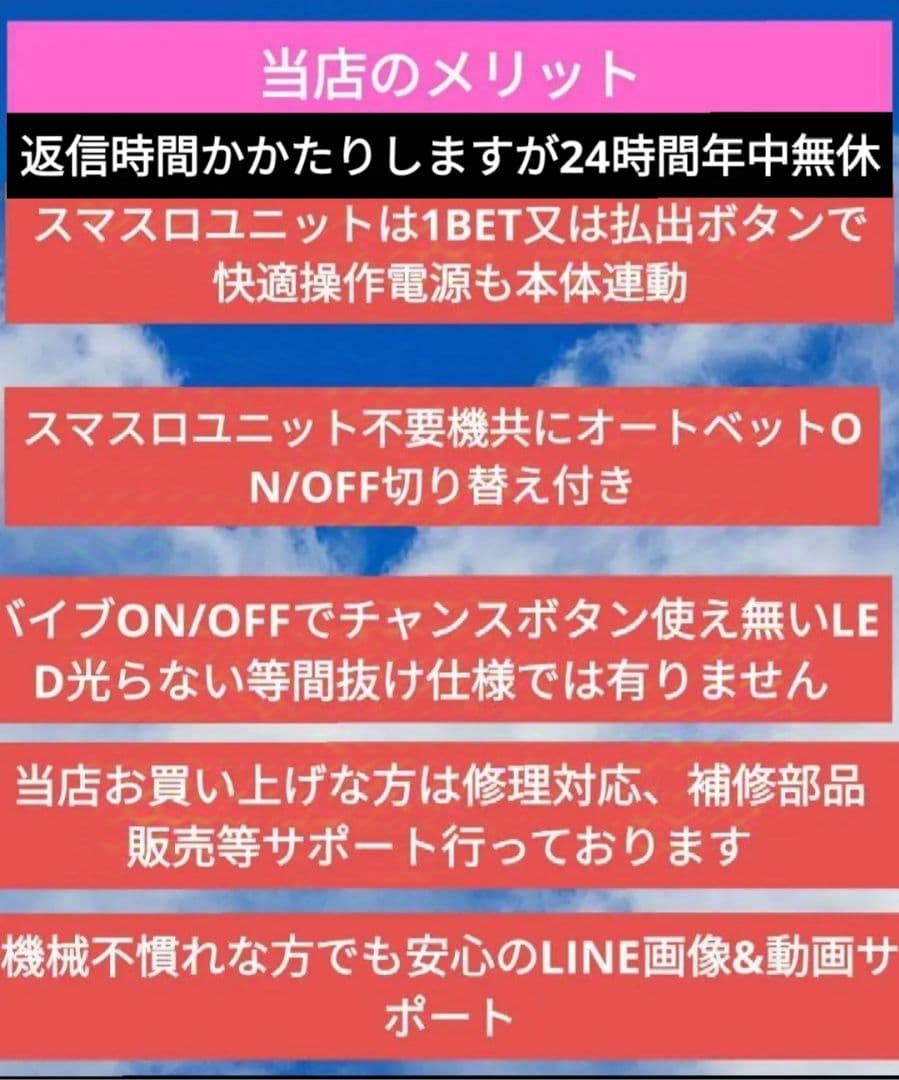 パチスロ実機 スーパーブラックジャック スマスロユニット付①