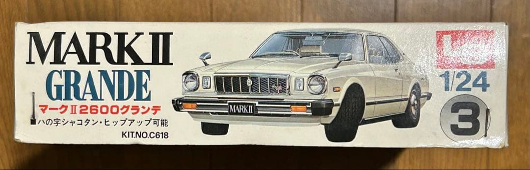 値下‼️【未組立】SLマークⅡ2600グランデ　1/24 プラモデル