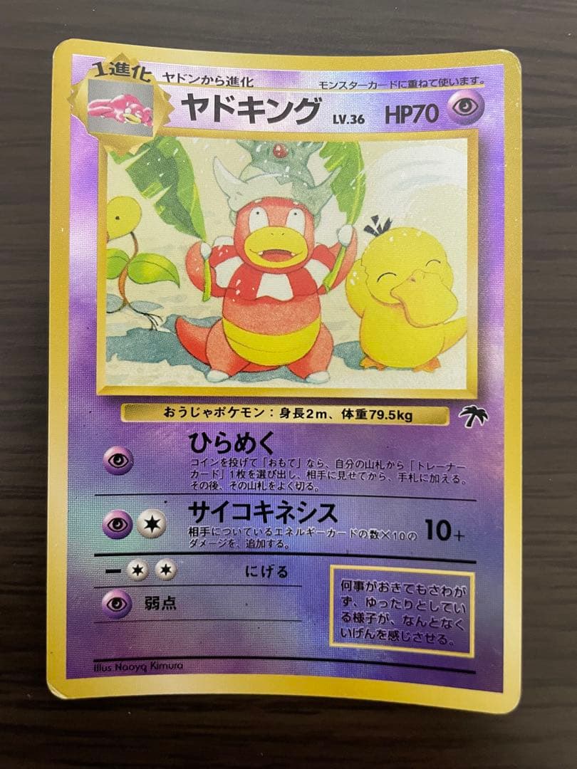 ポケモンカード 旧裏 サザンアイランドセット - メルカリ