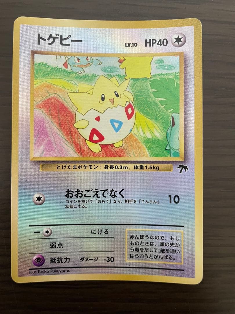 ポケモンカード 旧裏 サザンアイランドセット - メルカリ