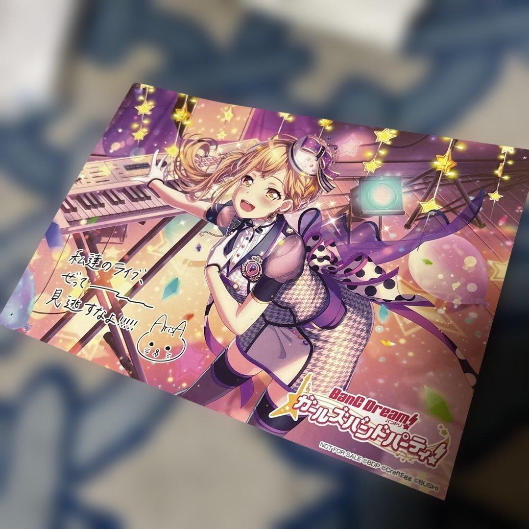 バンドリ！ ガールズバンドパーティ！ ポストカード