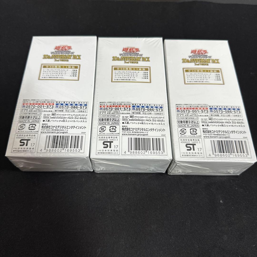 遊戯王　20th anniversary pack 2nd wave 3ボックス