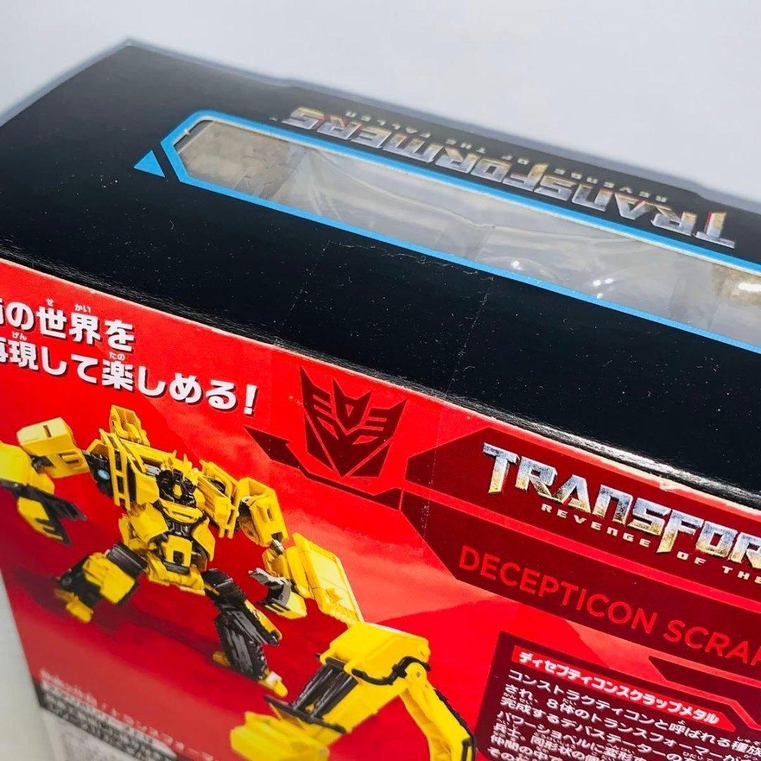 トランスフォーマー SS-32 ディセプティコンスクラップメタル