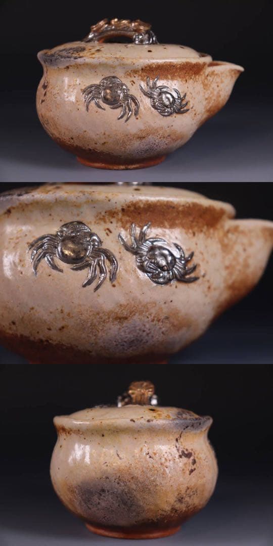 備前焼　森脇弘行　霊芝　手造宝瓶　蟹張　煎茶道具